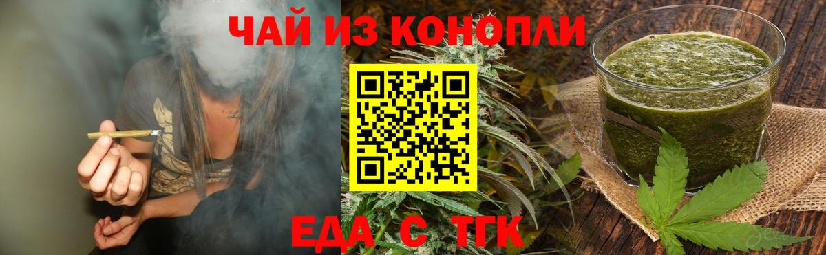 Заринск  Canna-Cookies конопля  Вход с VPN 