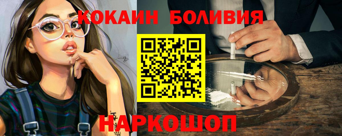 купить закладку  Кокаин VHQ  Cocaine Перу  Вход с VPN  Заринск 