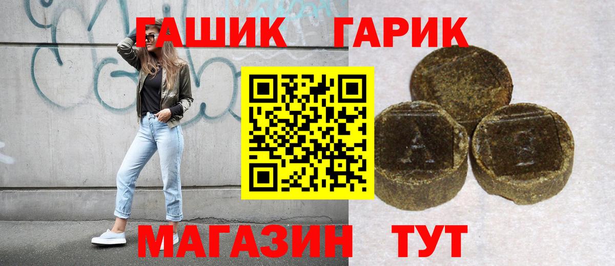 Гашиш Ice-O-Lator Заринск