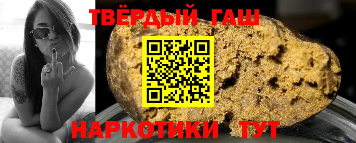 Заринск  ГАШИШ Cannabis  Вход с VPN  цена наркотик  ГАШ Изолятор 