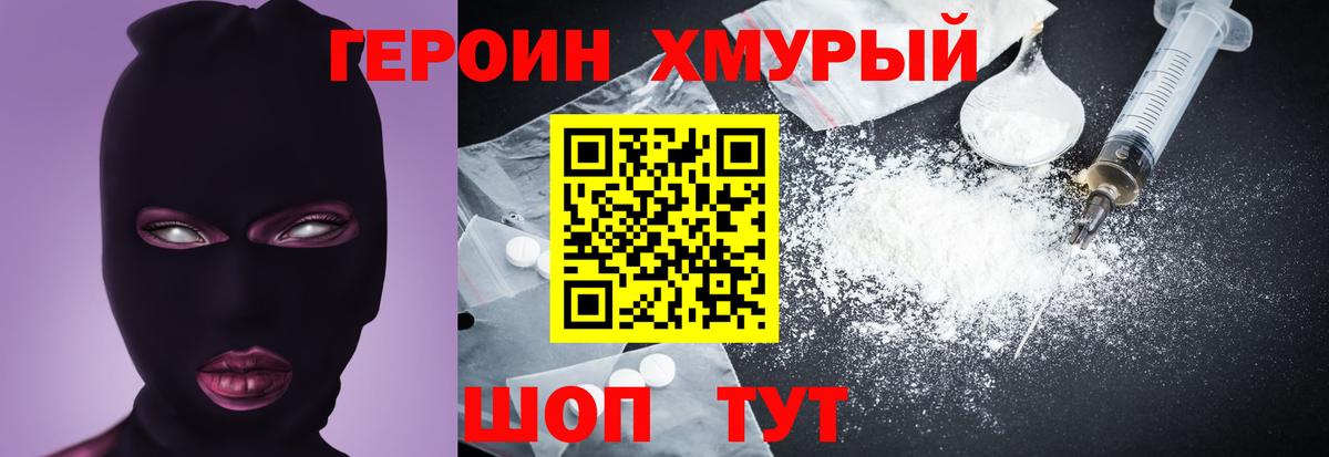 Героин гречка  Вход с VPN  ГЕРОИН  Заринск 