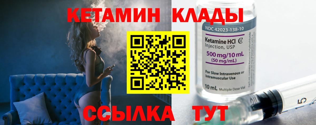 Заринск  КЕТАМИН ketamine  Вход с VPN 