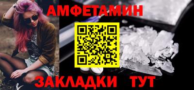 амфетамин Владивосток