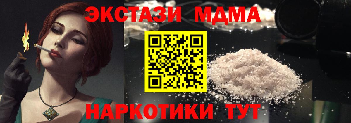 MDMA VHQ  Вход с VPN  МДМА  MDMA VHQ  Заринск 