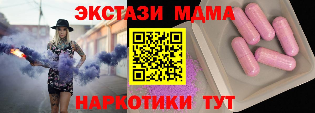 MDMA crystal Заринск