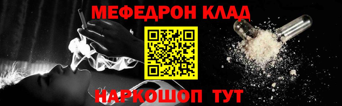 Меф кристаллы Заринск