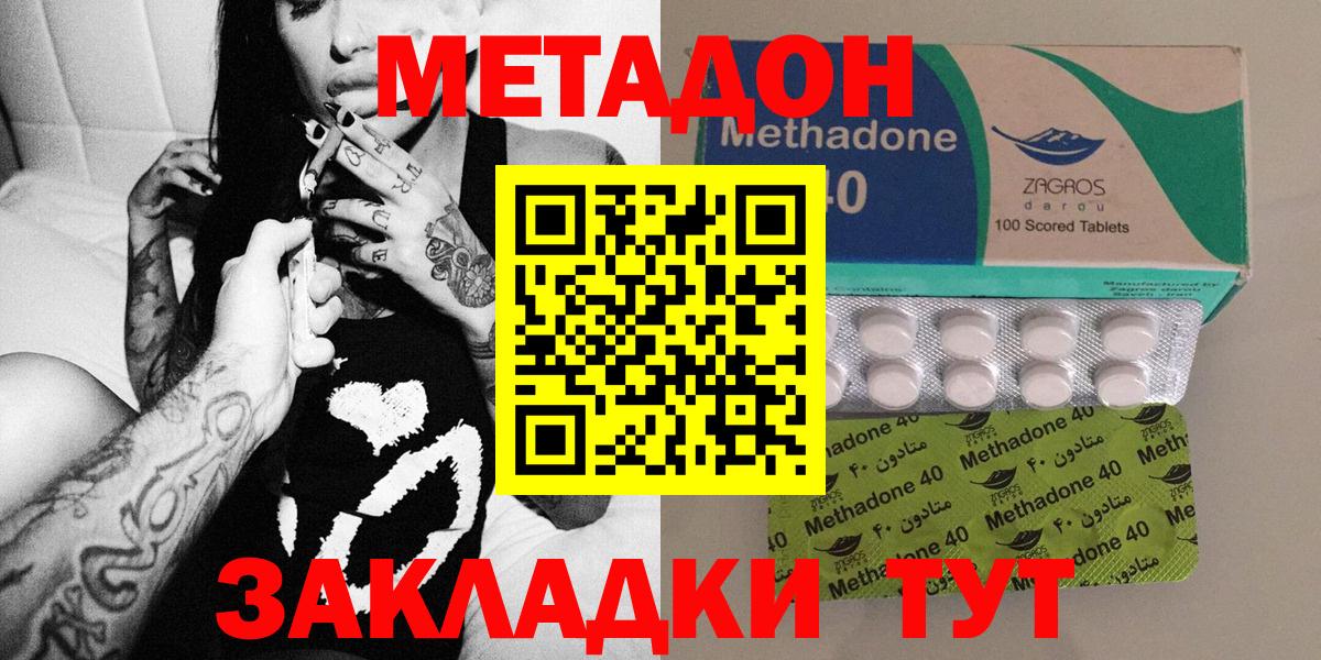 Метадон кристалл  мега сайт  Метадон мёд  Заринск  Вход с VPN 