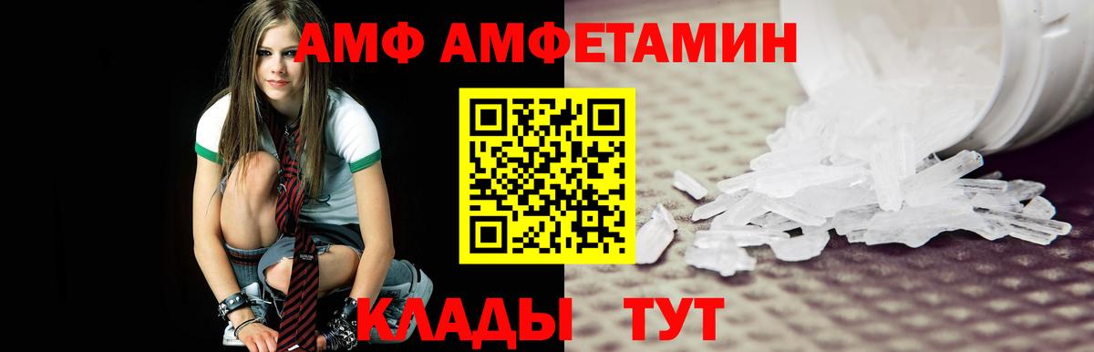 МЕТАМФЕТАМИН пудра Заринск