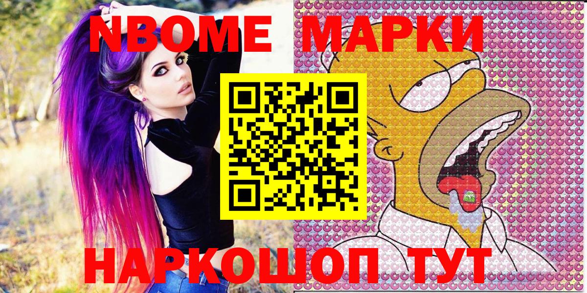Заринск  Наркотические марки 1,8мг  Вход с VPN 
