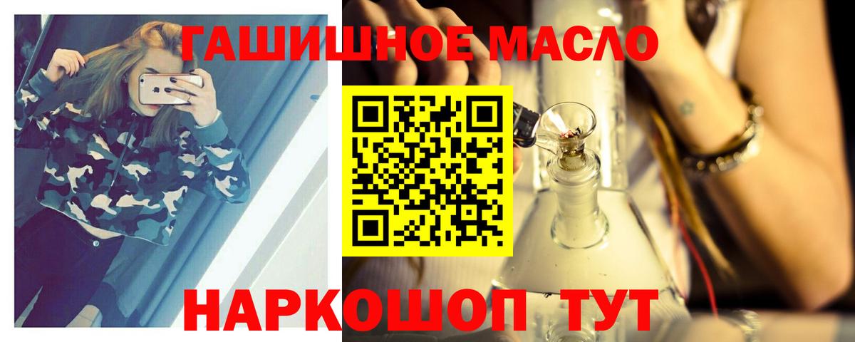 ТГК вейп с тгк Заринск