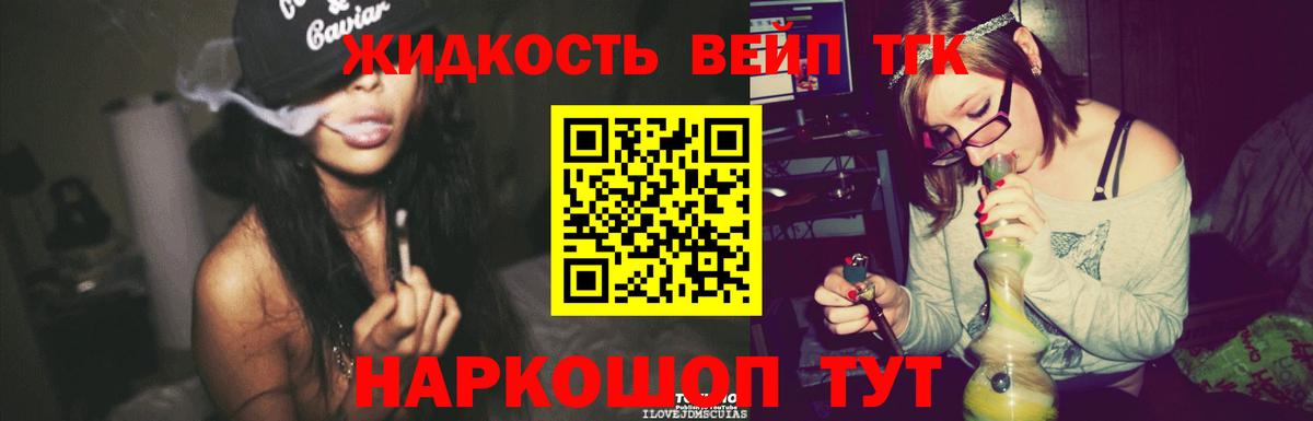 Заринск  где купить наркоту  Вход с VPN  Дистиллят ТГК вейп с тгк 